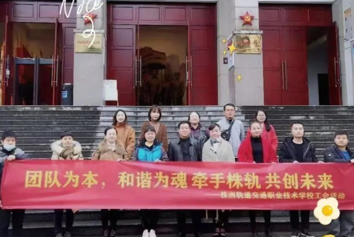 溯源革命地，不忘黨初心-株軌組織管理干部開(kāi)展革命傳統(tǒng)教育活動(dòng)