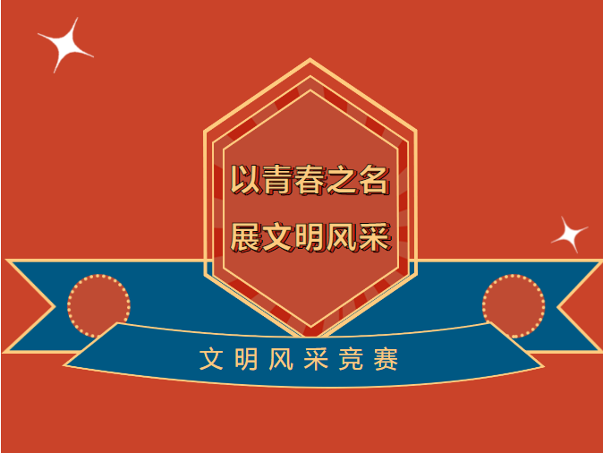 喜報(bào)-我校在2022年株洲市職業(yè)學(xué)?！拔拿黠L(fēng)采”比賽中喜獲佳績！