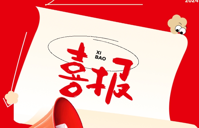 喜報 | 我校運動員在文明風(fēng)采體育類競賽中斬獲佳績！
