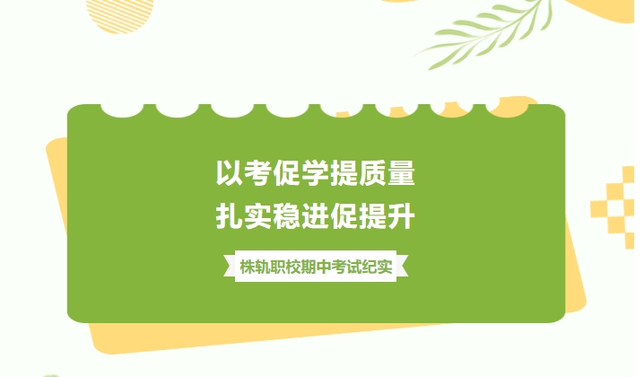 學(xué)期進(jìn)度條已過半，你認(rèn)真考試的樣子好美
